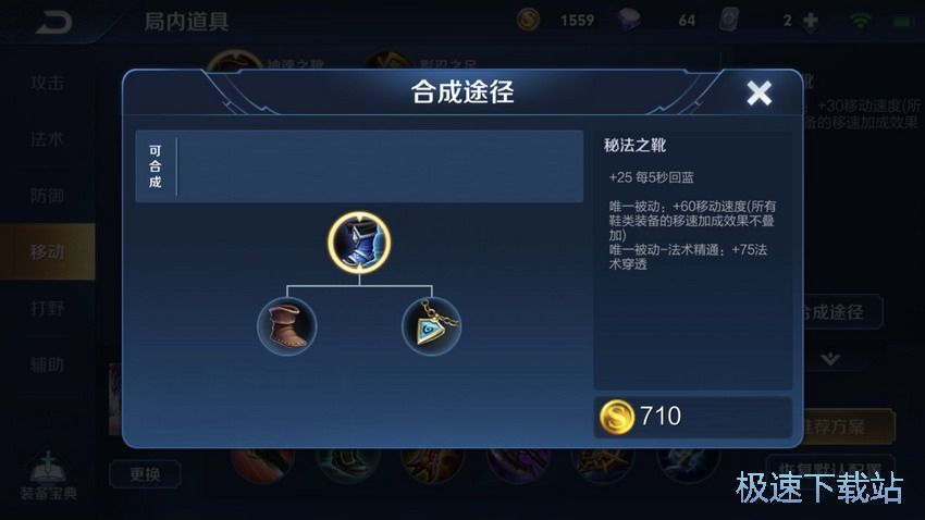 图：鞋子搭配