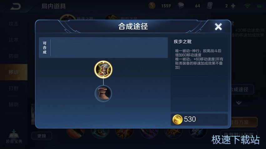 图：鞋子搭配