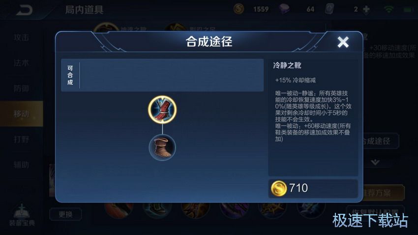 图：鞋子搭配