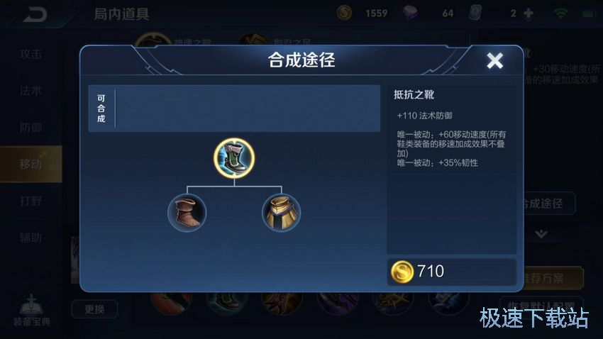 图：鞋子搭配