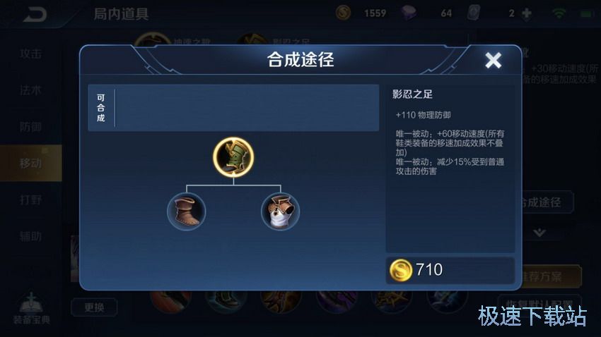 图：鞋子搭配