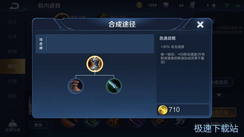 图：鞋子搭配