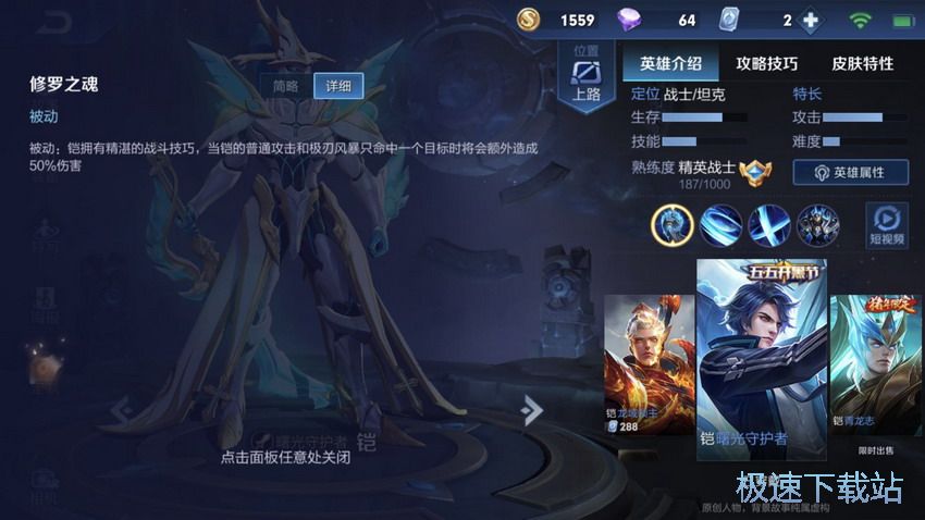 图：凯皇出装铭文搭配
