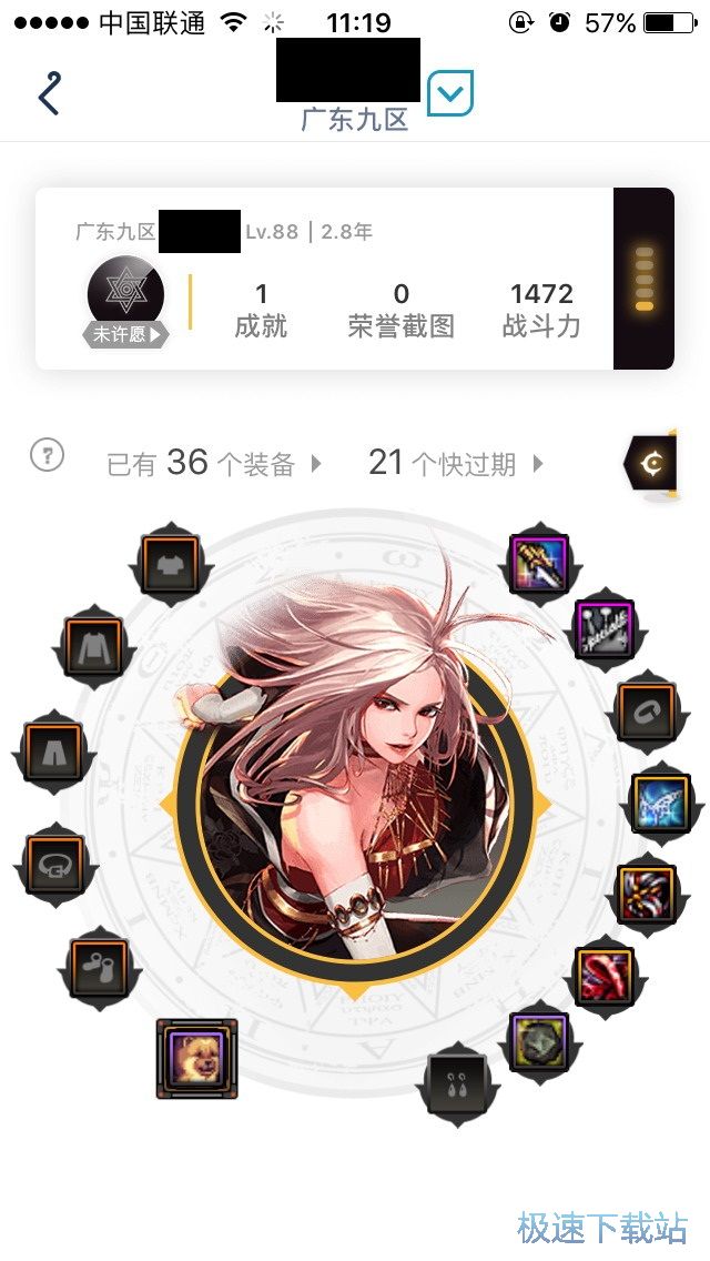 图：DNF史诗许愿