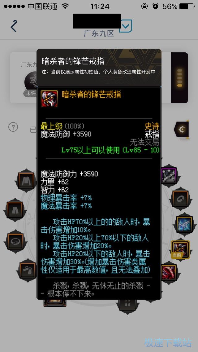 图：DNF史诗许愿