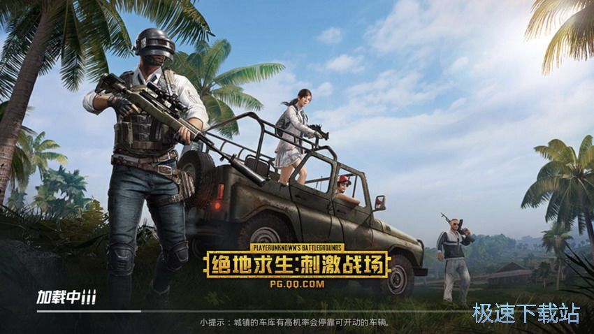 图：刺激战场与孤岛行动的区别