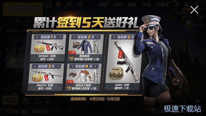 图：刺激战场与孤岛行动的区别