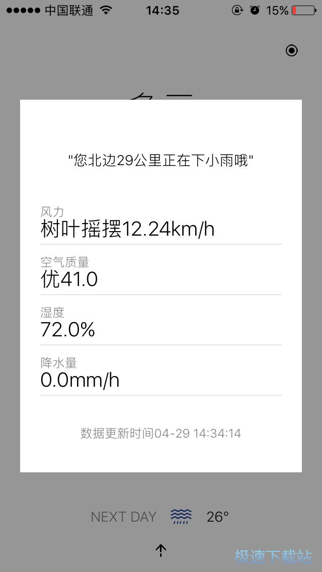 图：天气预报小技巧