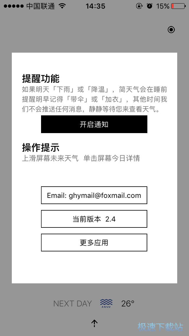 图：天气预报小技巧