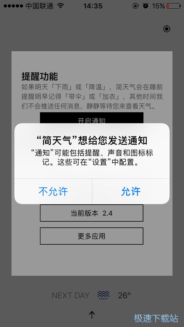 图：天气预报小技巧