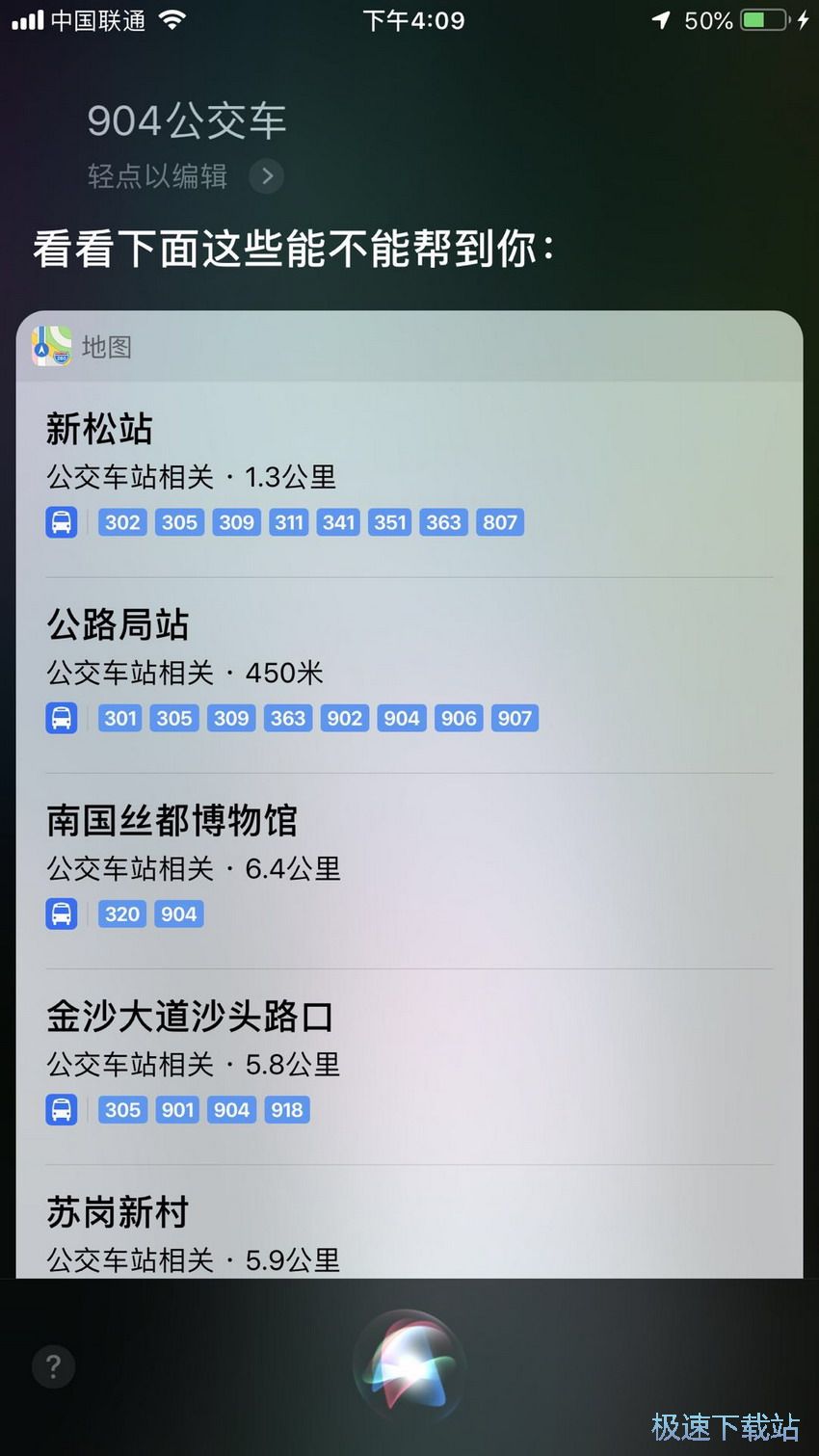 图：Siri生活实用技巧
