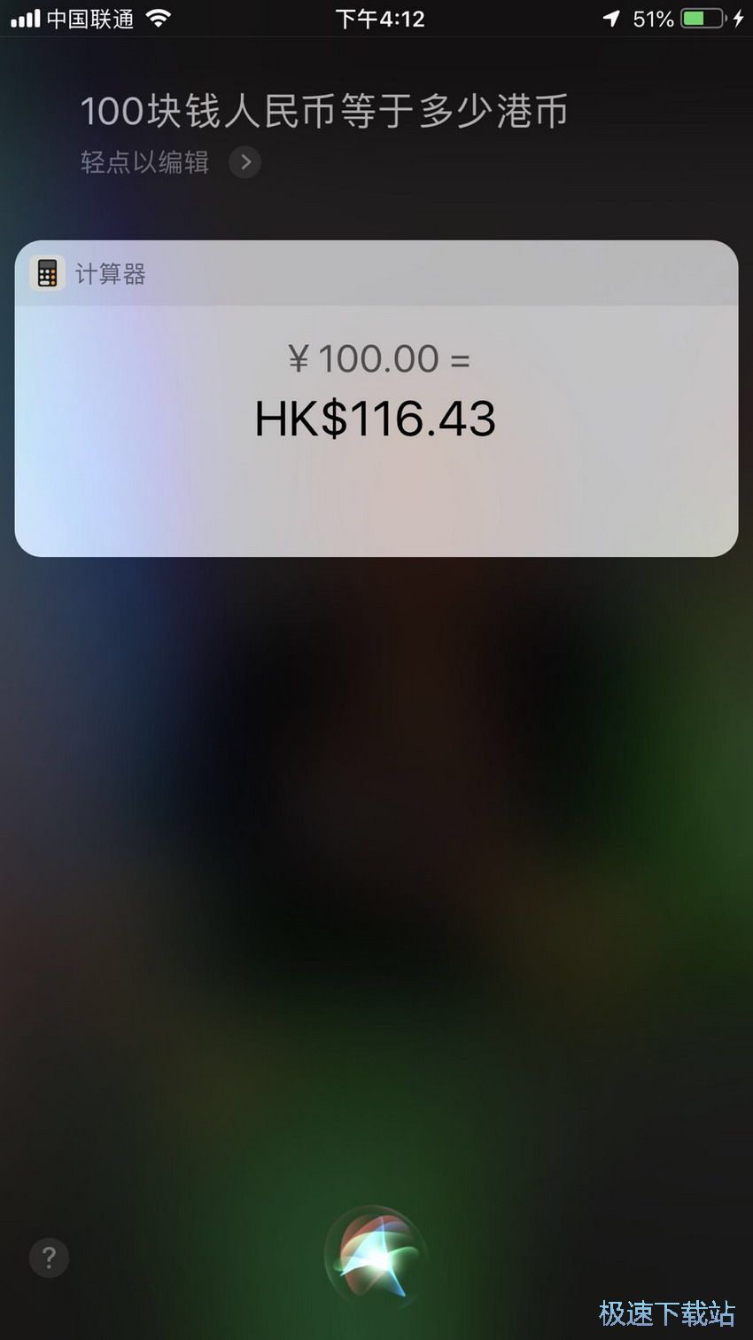 图：Siri生活实用技巧