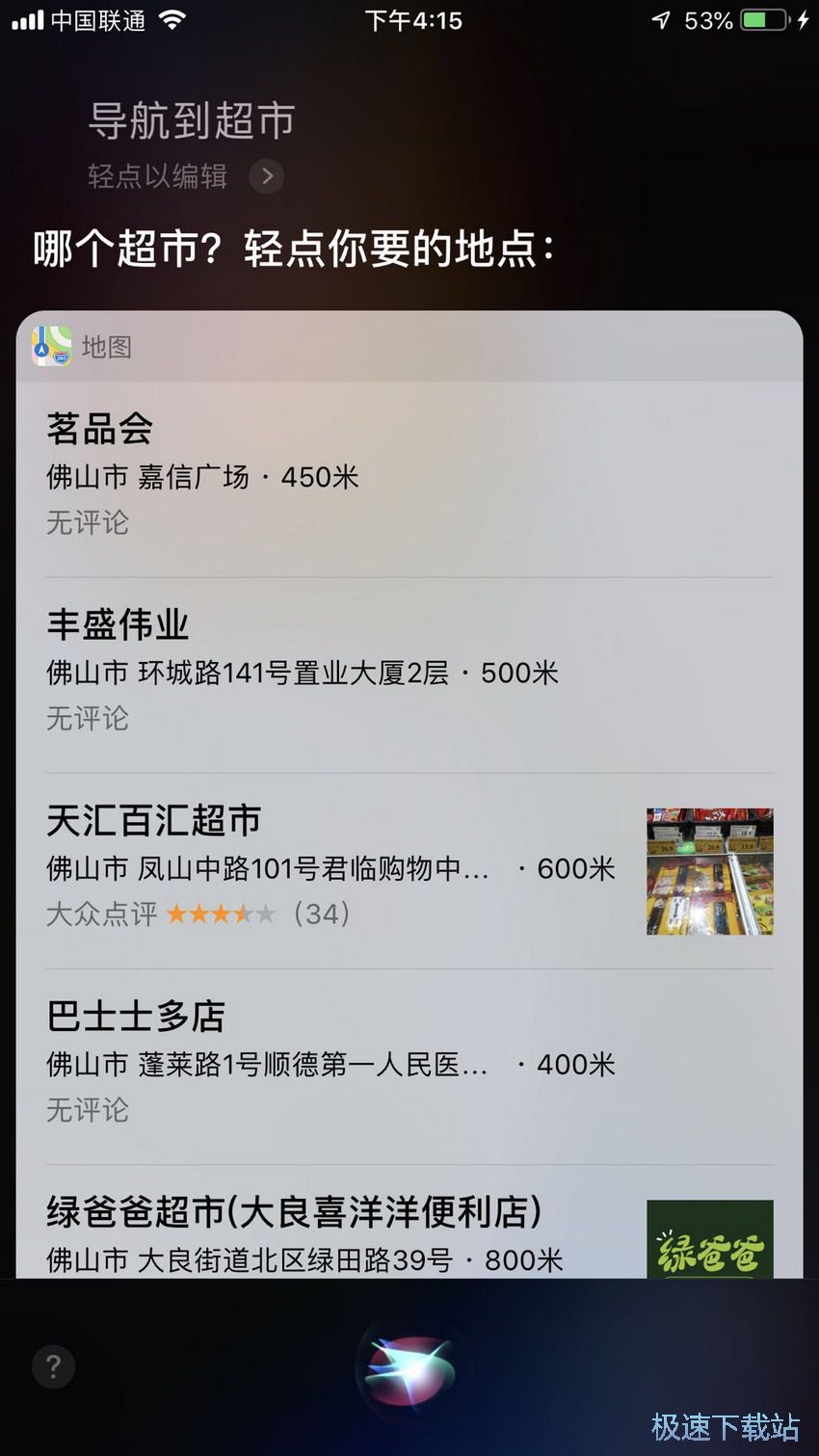 图：Siri生活实用技巧