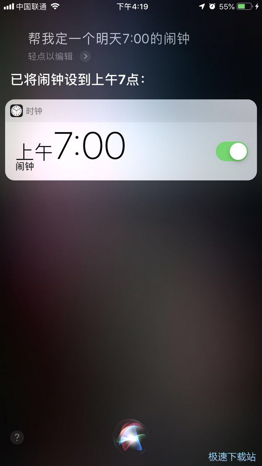 图：Siri生活实用技巧