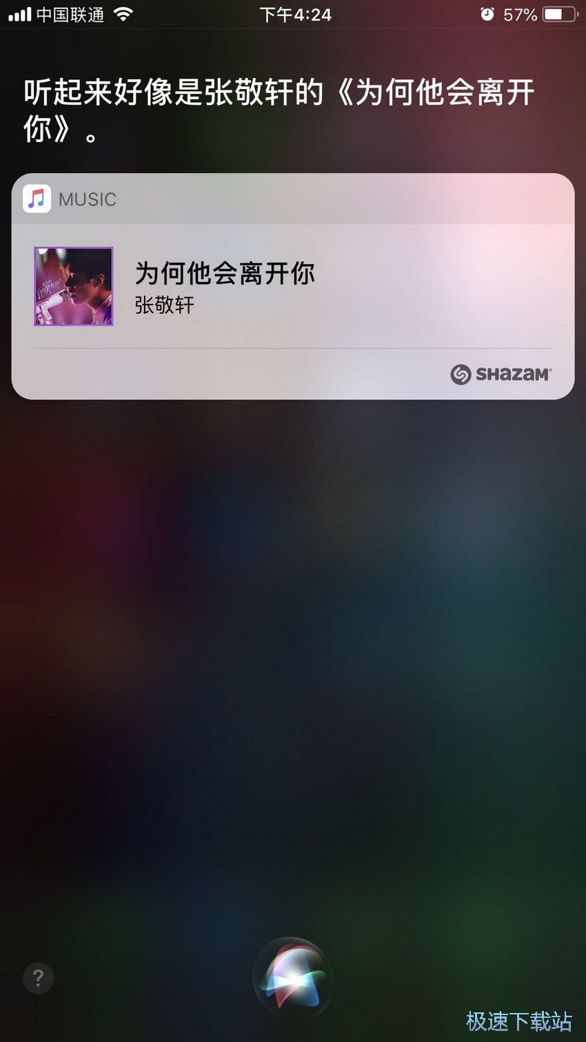 图：Siri生活实用技巧