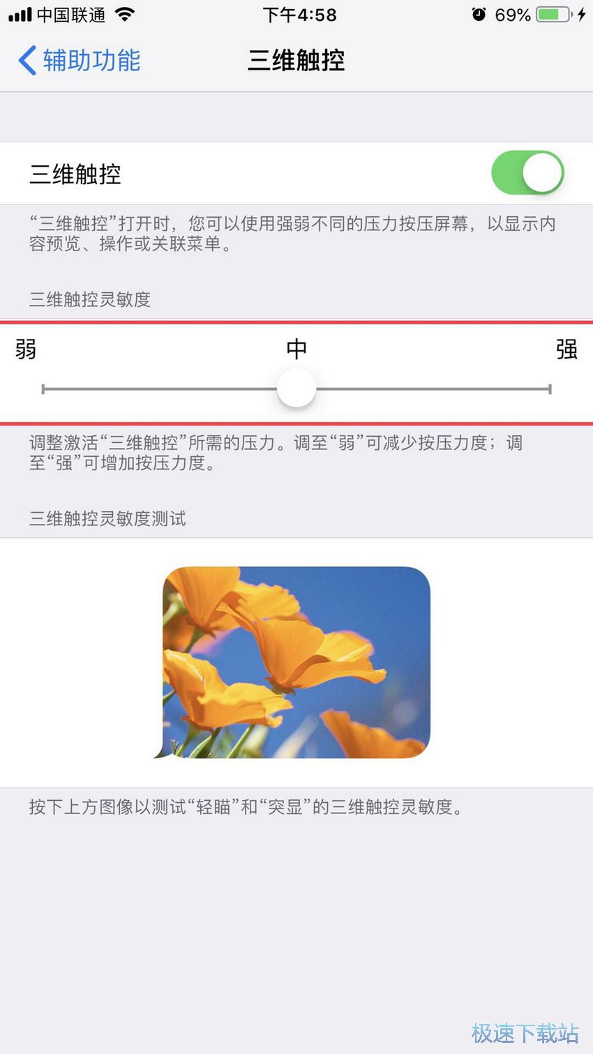 图：3D Touch灵敏度调节