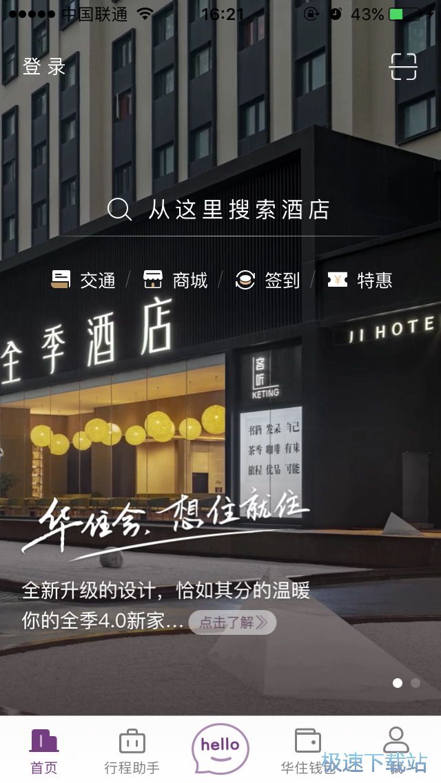 图：旅游订房