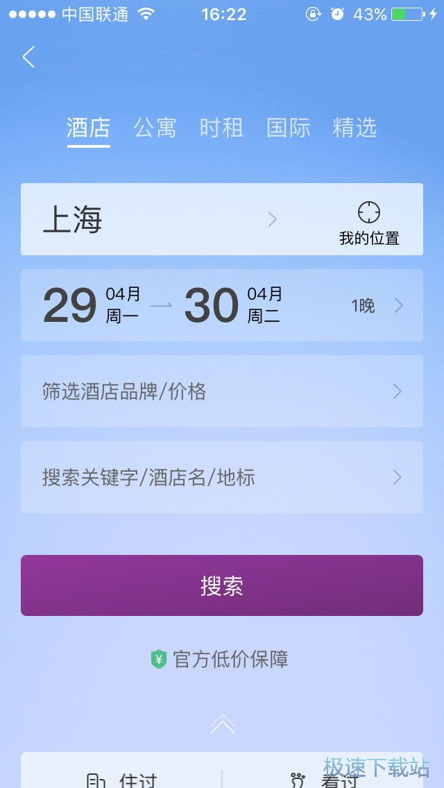 图：旅游订房