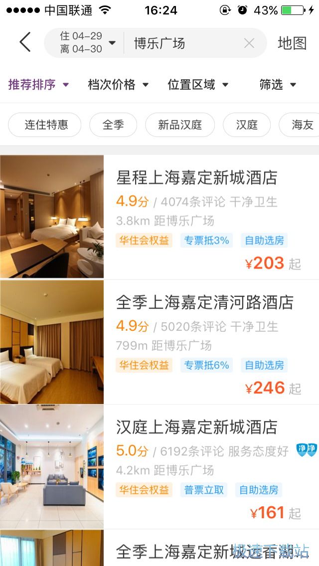 图：旅游订房