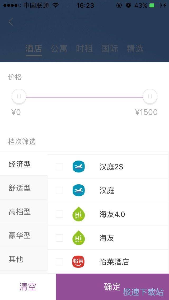 图：旅游订房