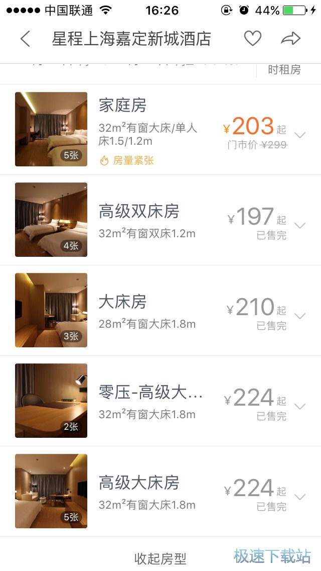 图：旅游订房