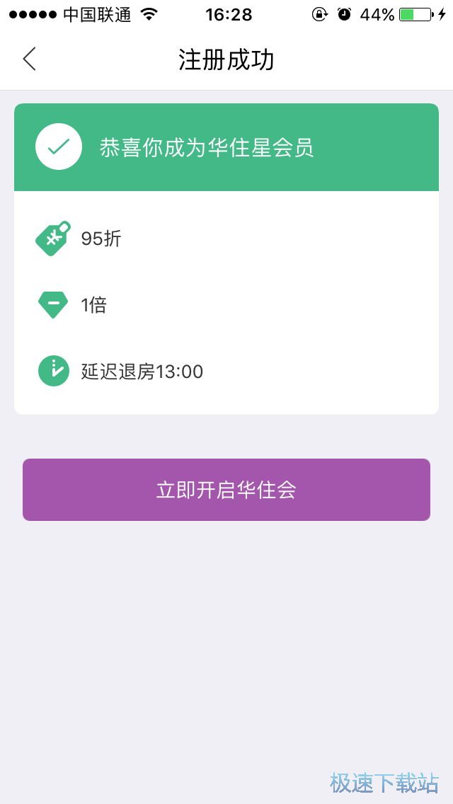 图：旅游订房