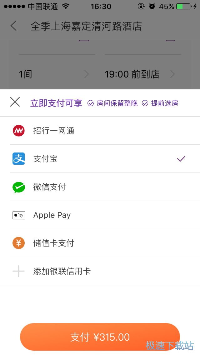 图：旅游订房