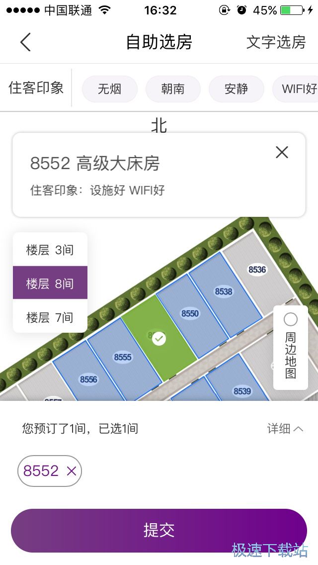 图：旅游订房