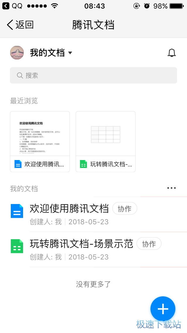 图：编辑上传文档