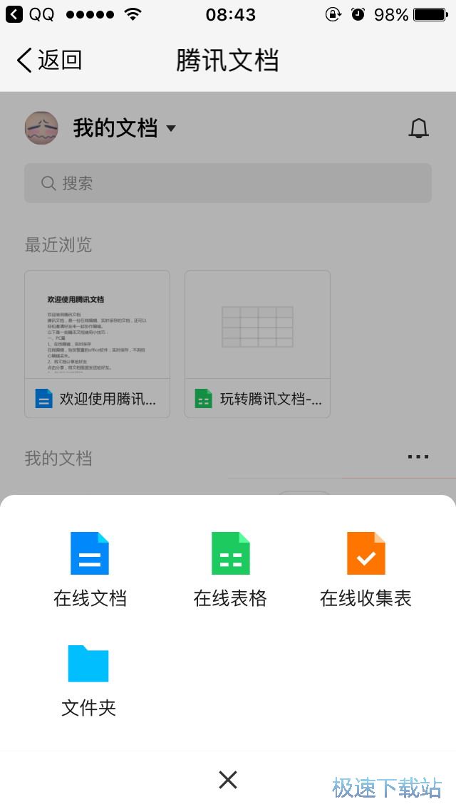 图：编辑上传文档