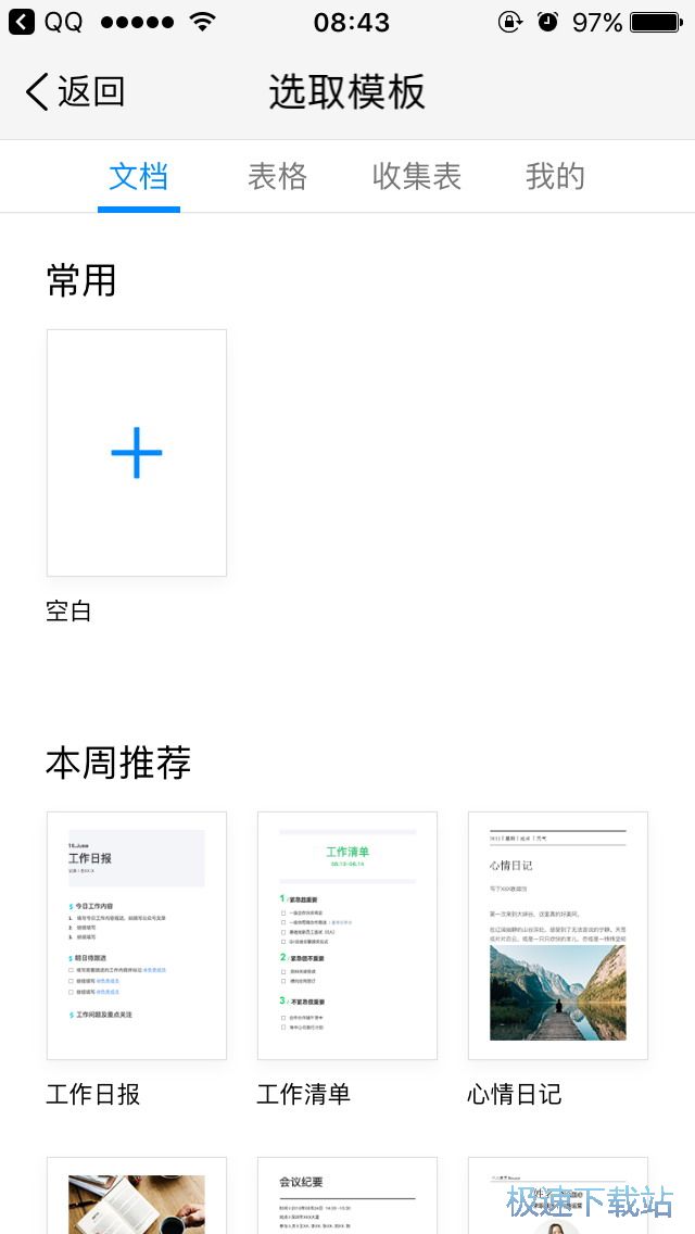 图：编辑上传文档