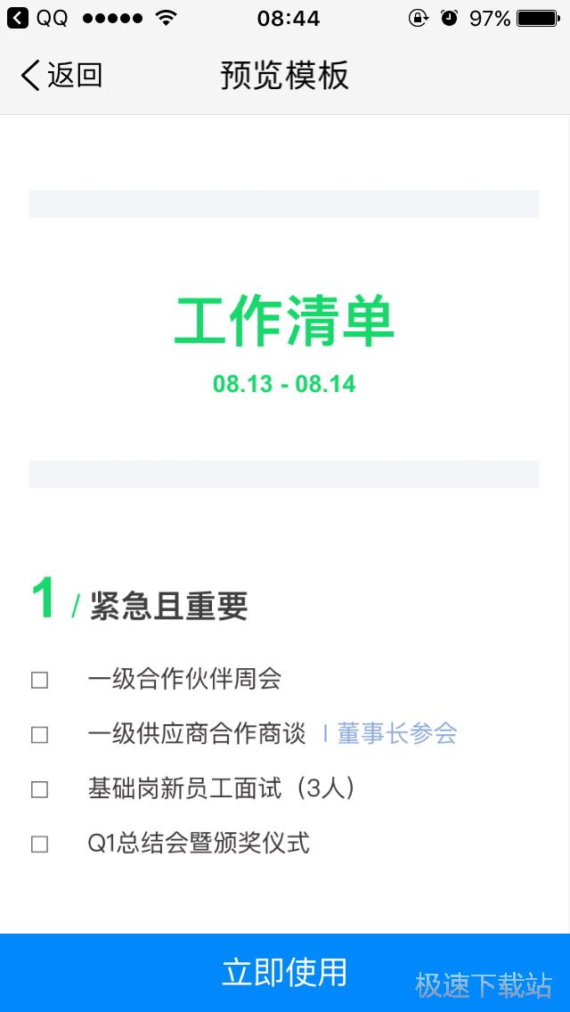 图：编辑上传文档
