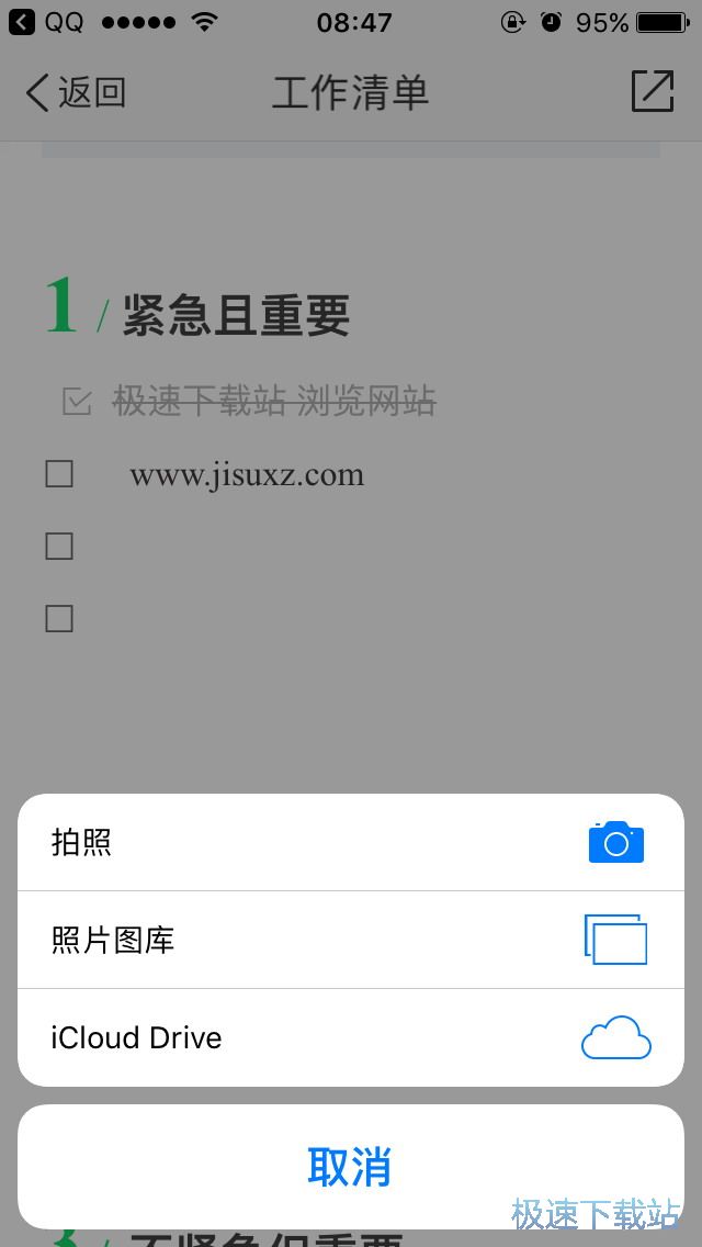 图：编辑上传文档