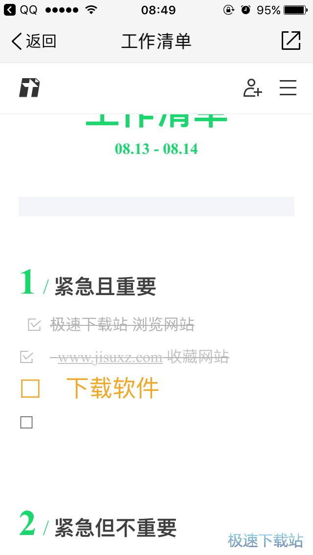 图：编辑上传文档