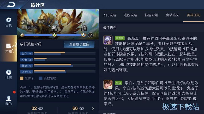 图：鬼谷子出装连招技巧