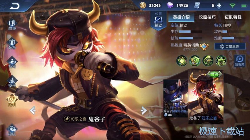 图：鬼谷子出装连招技巧