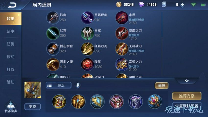 图：鬼谷子出装连招技巧