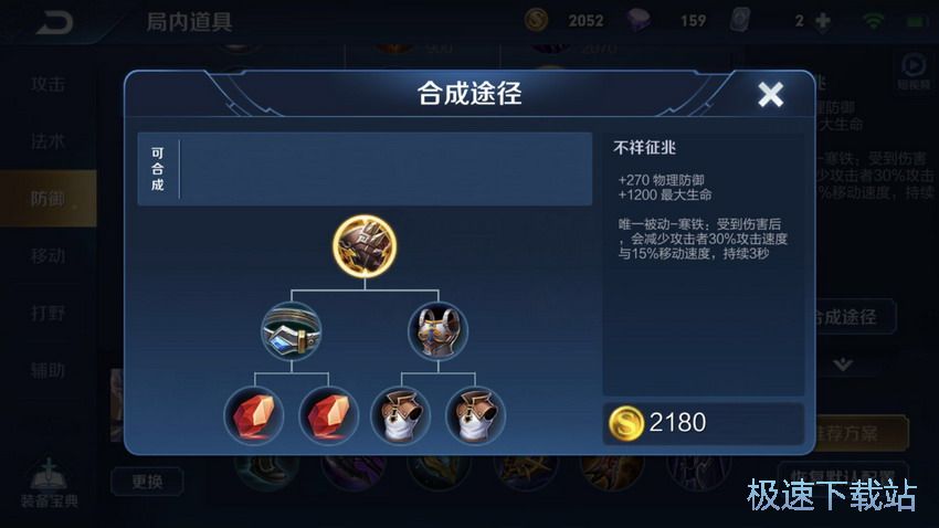 图：不详征兆与极寒风暴