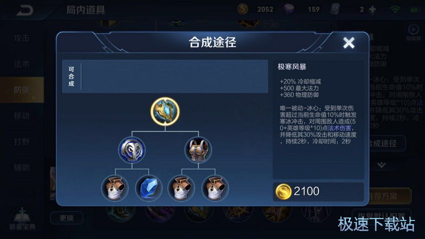 图：不详征兆与极寒风暴