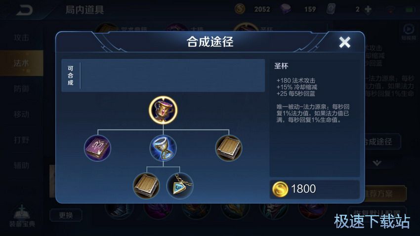 图：法师出装技巧