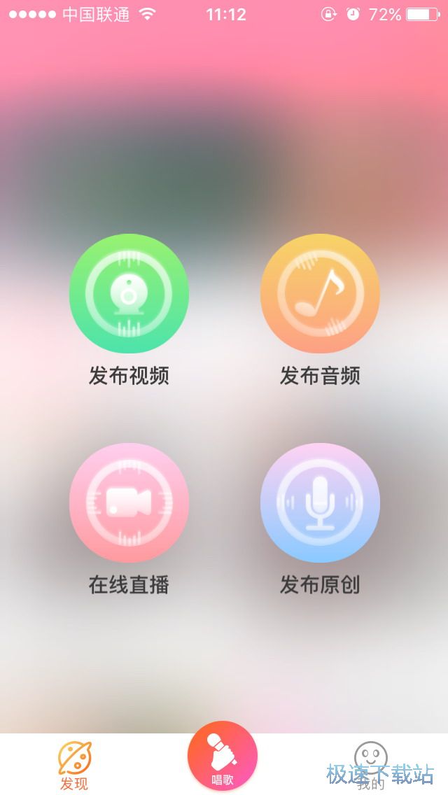 图：导入伴奏演唱