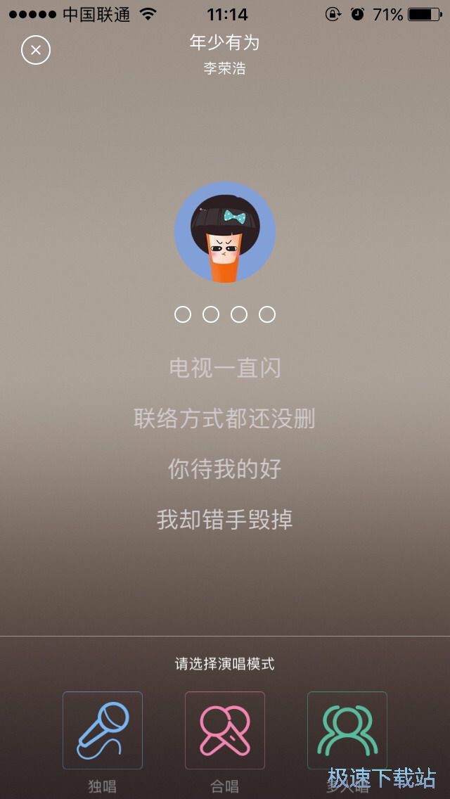 图：导入伴奏演唱
