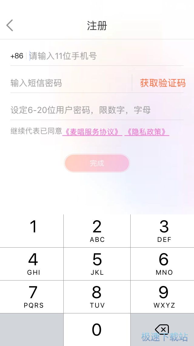 图：导入伴奏演唱