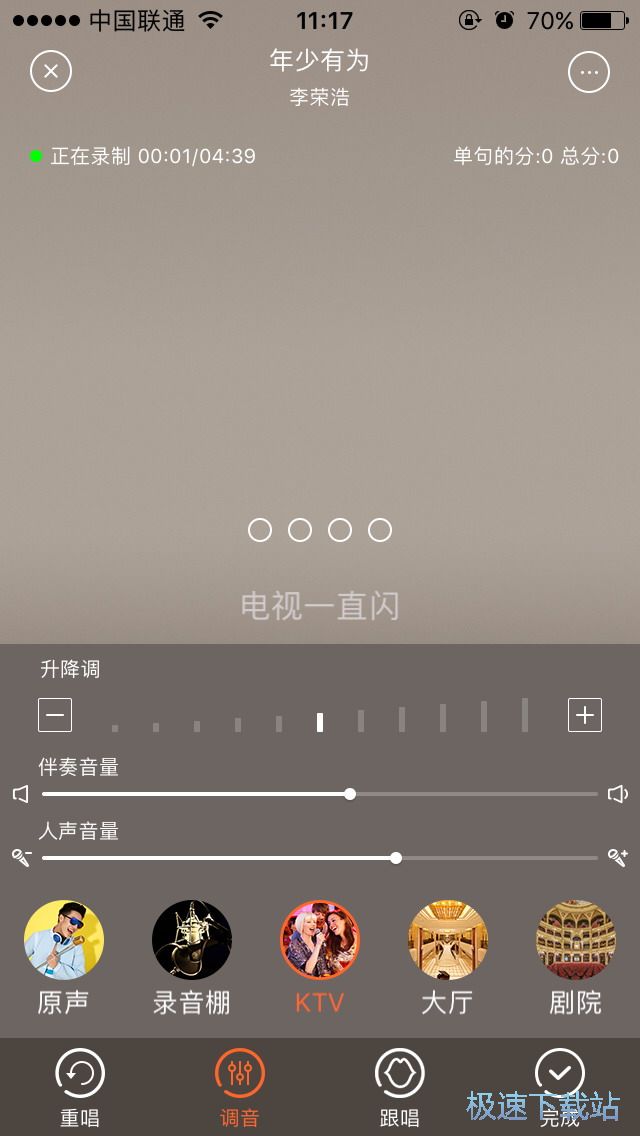 图：导入伴奏演唱