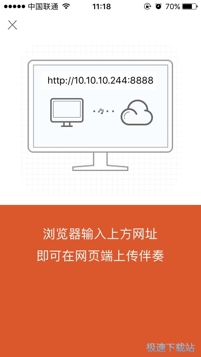图：导入伴奏演唱