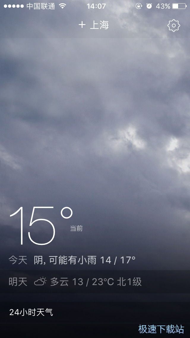 图：设置天气提醒