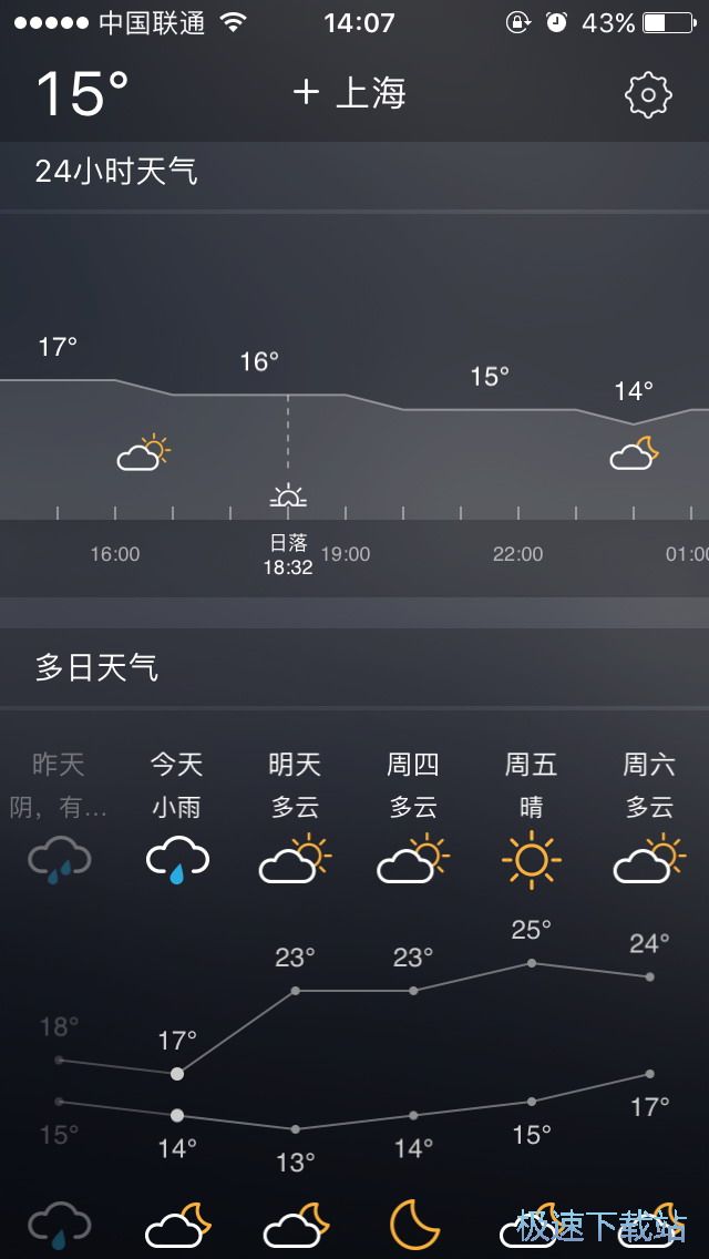 图：设置天气提醒