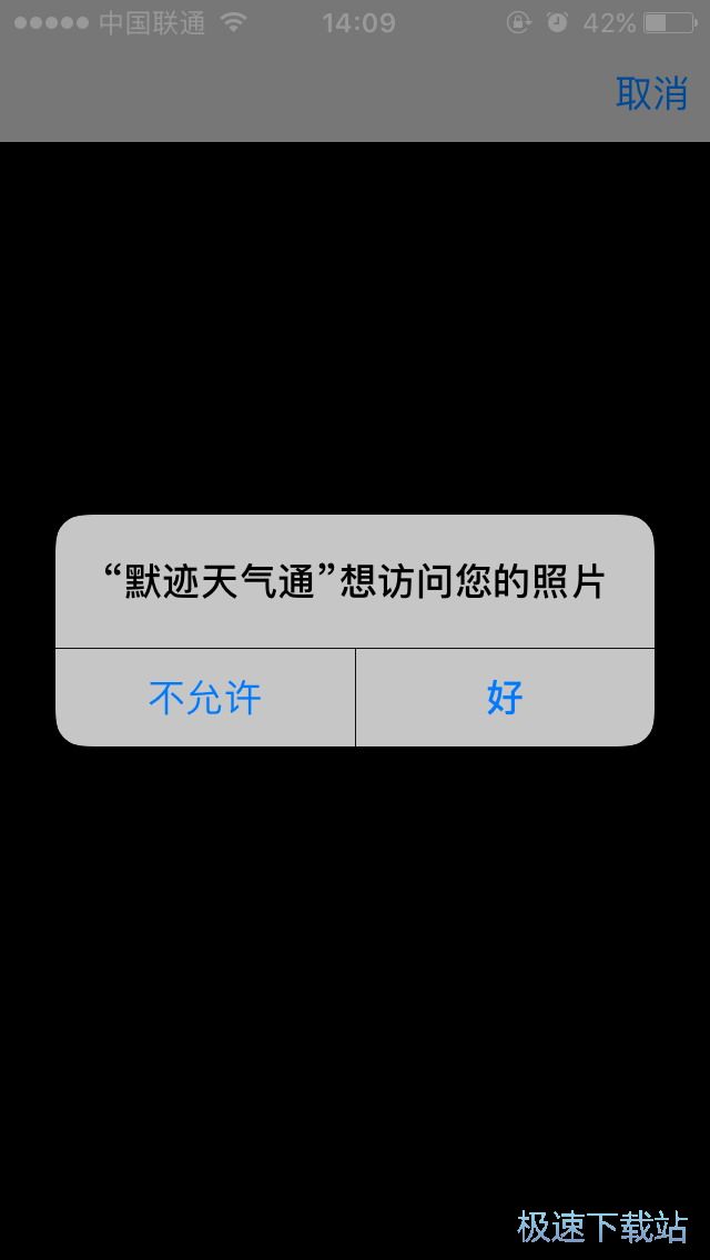 图：设置天气提醒