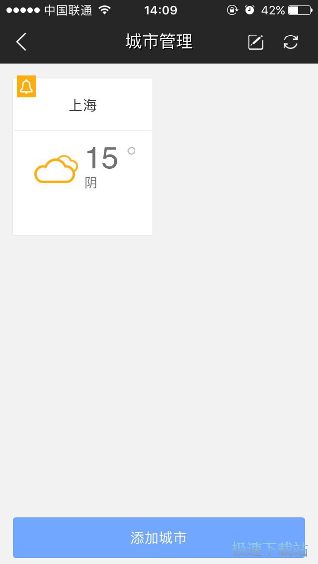 图：设置天气提醒