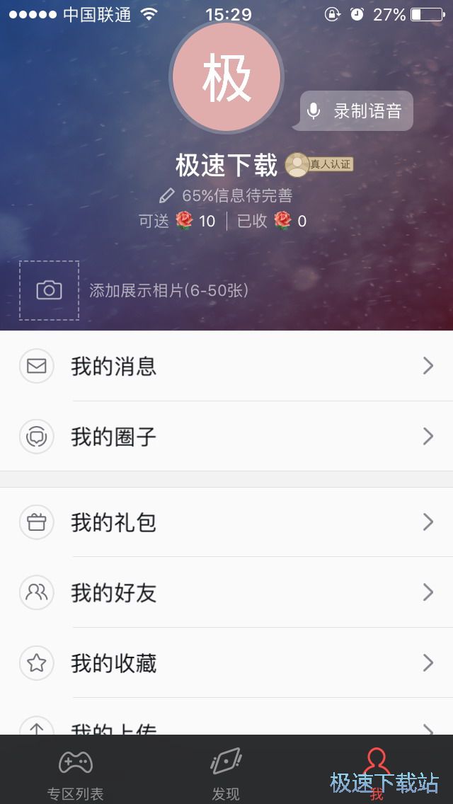 图：查看梦幻西游攻略